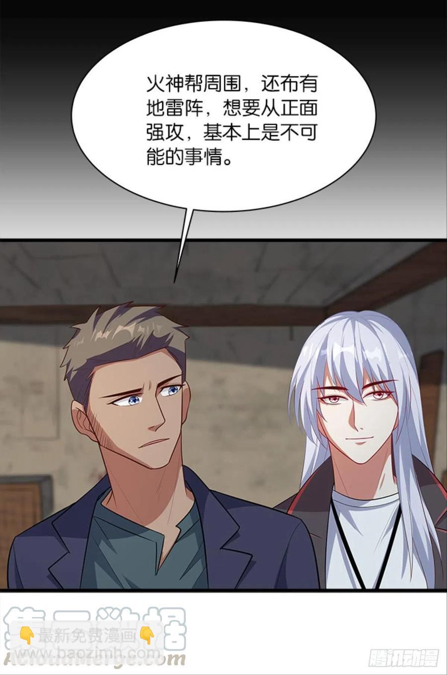 《人在末世，刚成首富》正经人谁怕痛啊？ 第25页