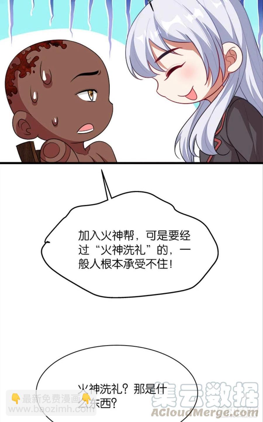 《人在末世，刚成首富》正经人谁怕痛啊？ 第27页