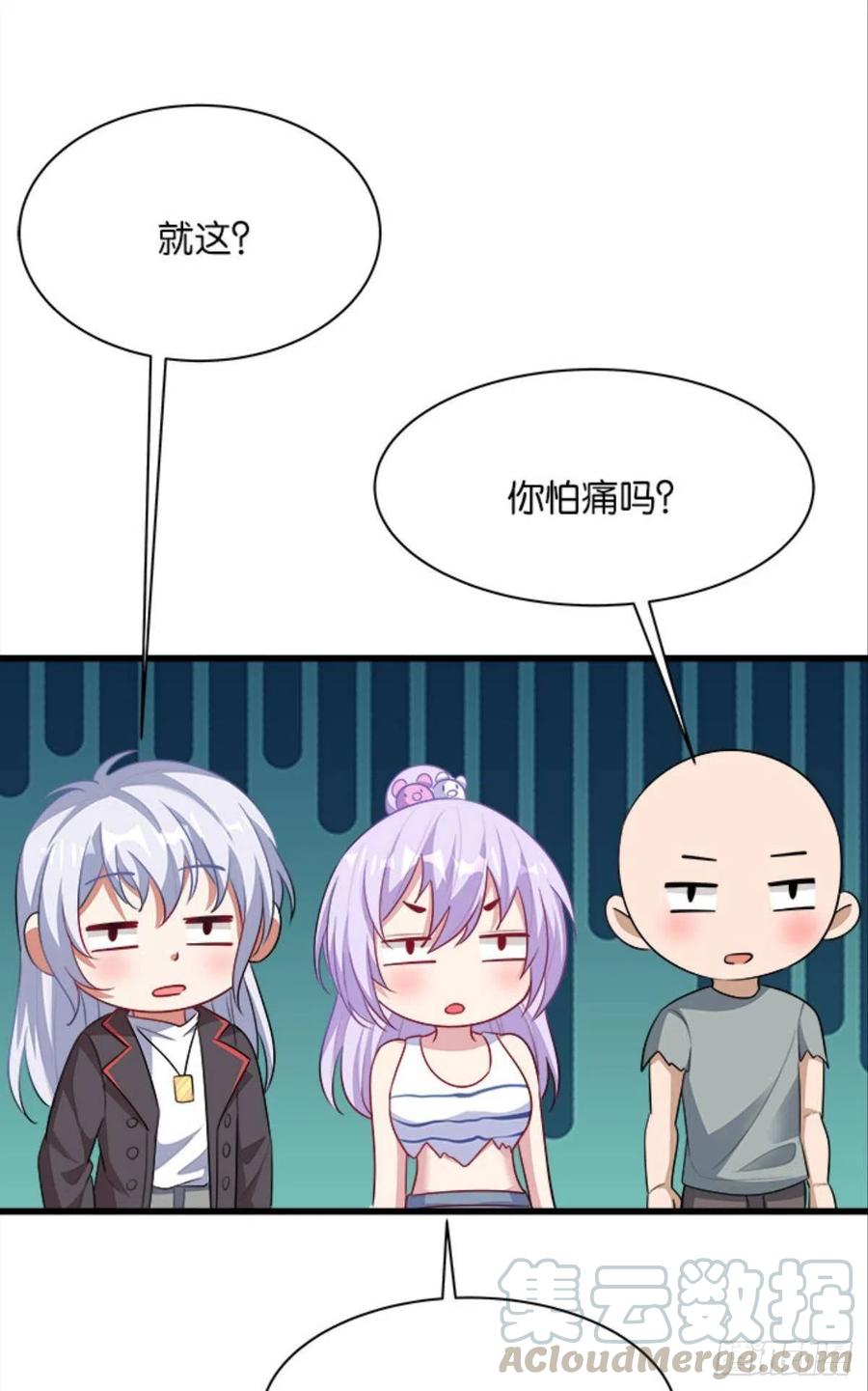 《人在末世，刚成首富》正经人谁怕痛啊？ 第29页