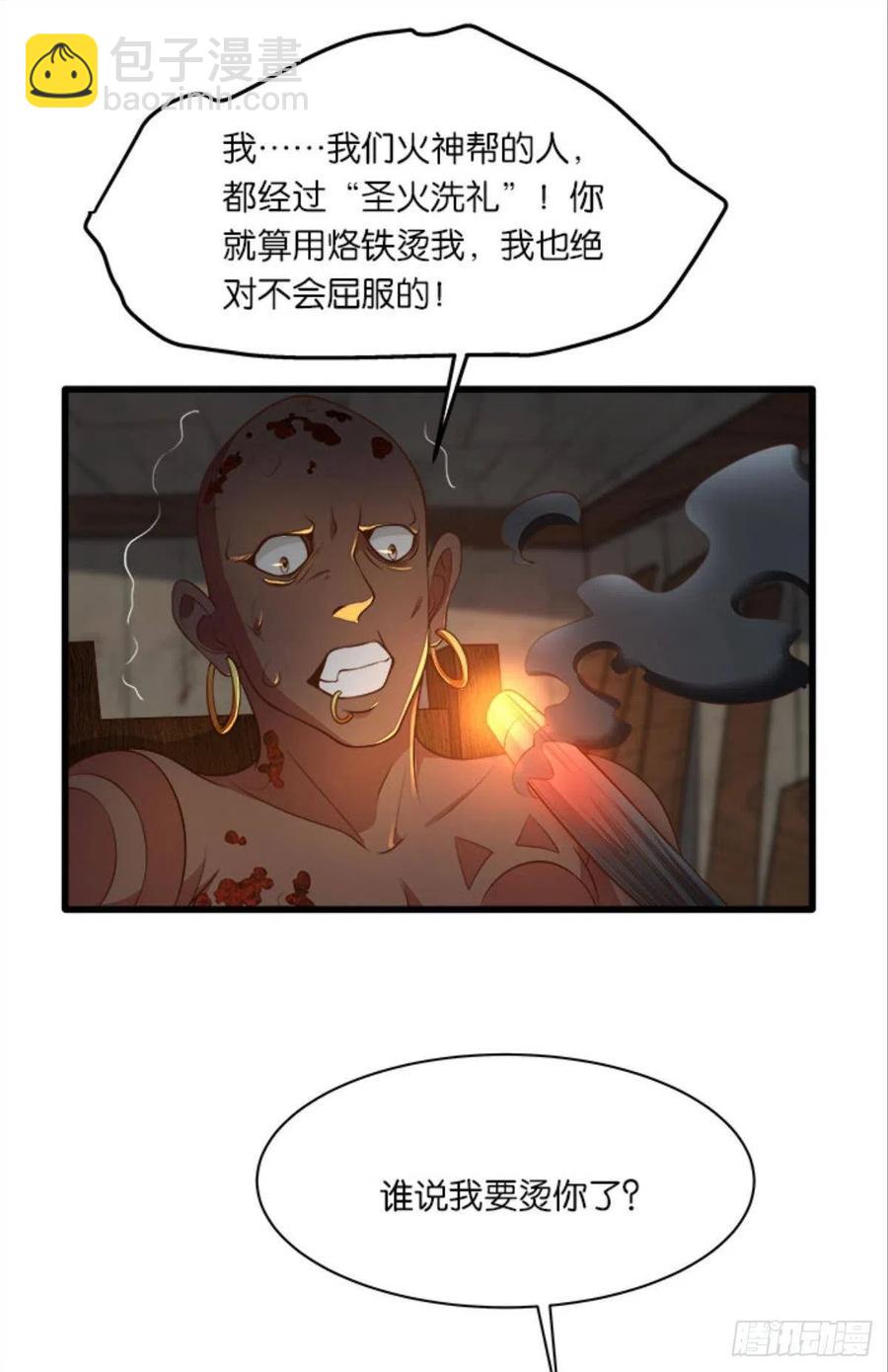 《人在末世，刚成首富》正经人谁怕痛啊？ 第2页