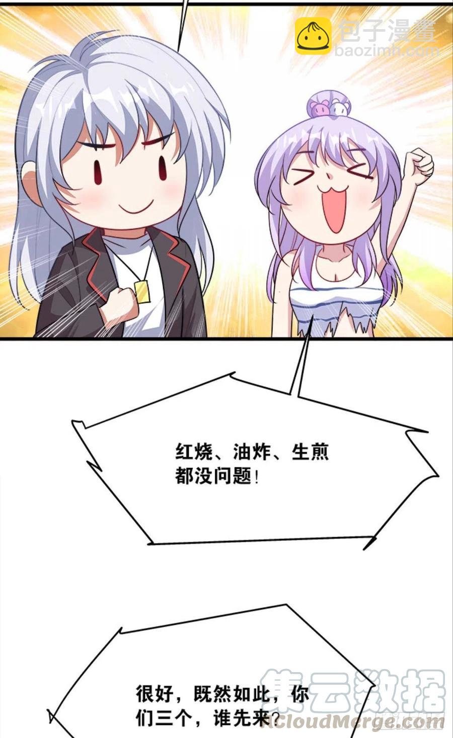 《人在末世，刚成首富》正经人谁怕痛啊？ 第35页