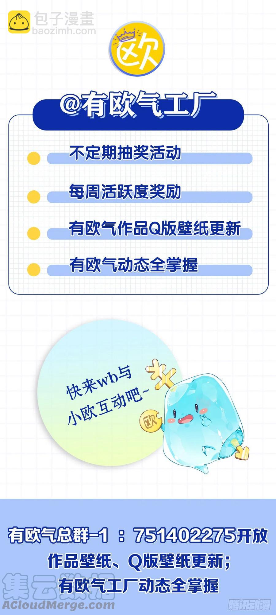 《人在末世，刚成首富》正经人谁怕痛啊？ 第39页