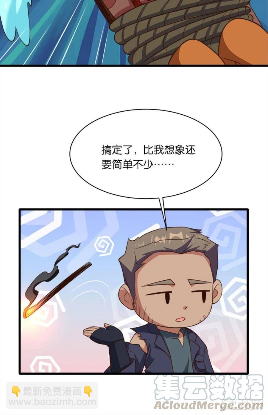 《人在末世，刚成首富》正经人谁怕痛啊？ 第7页