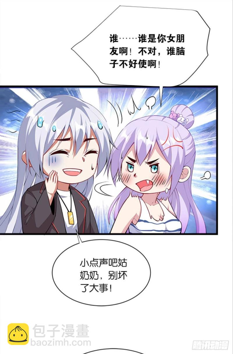 《人在末世，刚成首富》吃饱了上路吧！ 第16页