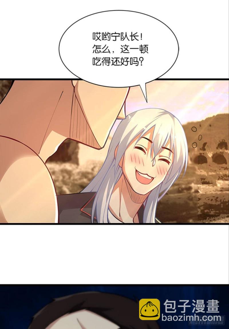 《人在末世，刚成首富》吃饱了上路吧！ 第23页