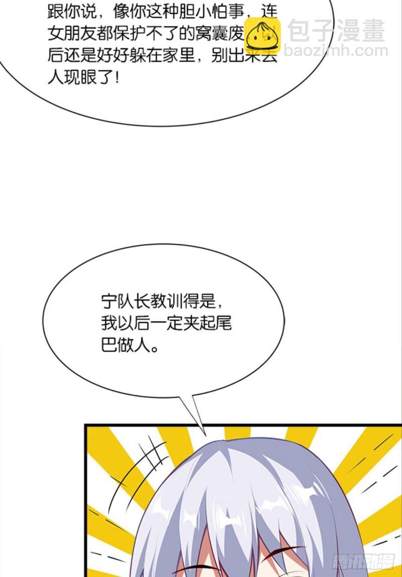 《人在末世，刚成首富》吃饱了上路吧！ 第25页
