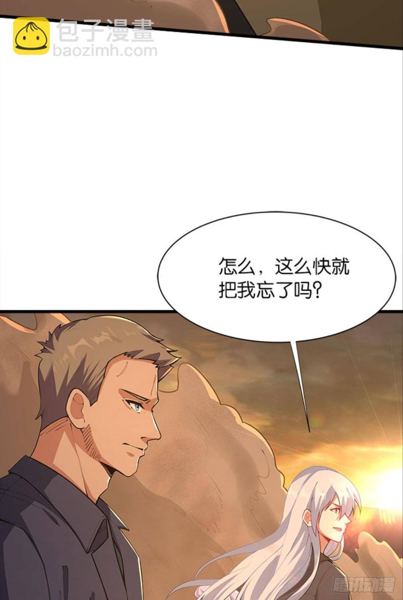 《人在末世，刚成首富》吃饱了上路吧！ 第37页