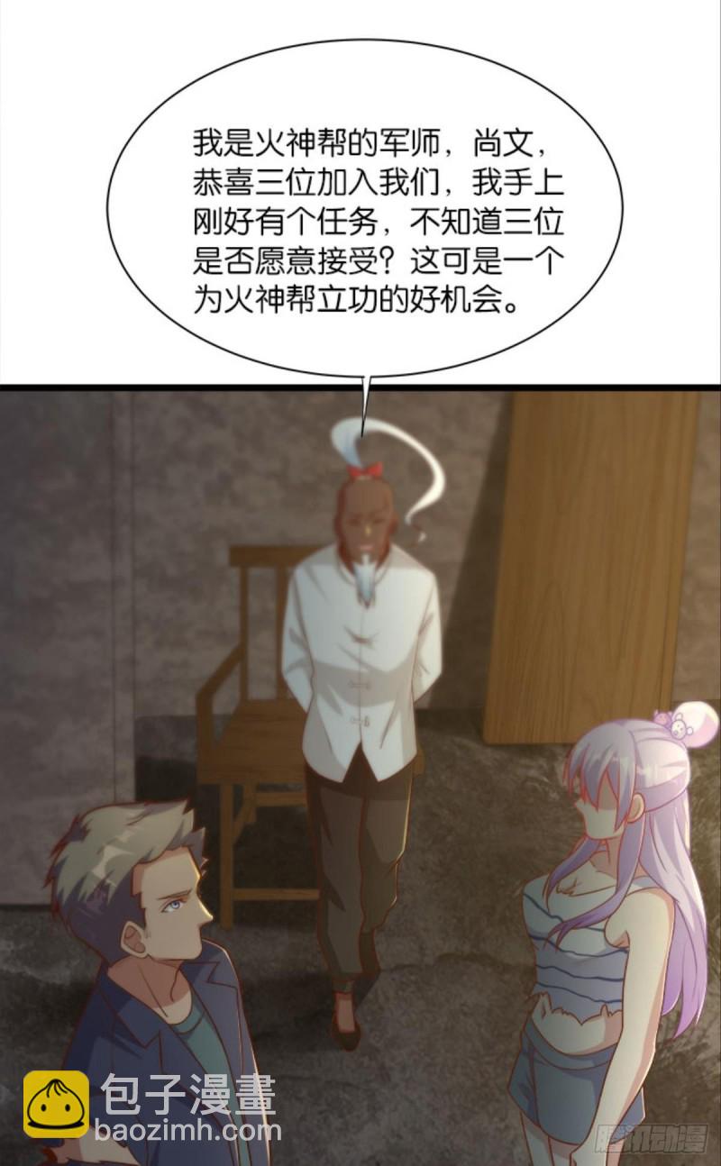 《人在末世，刚成首富》都是演员 第29页