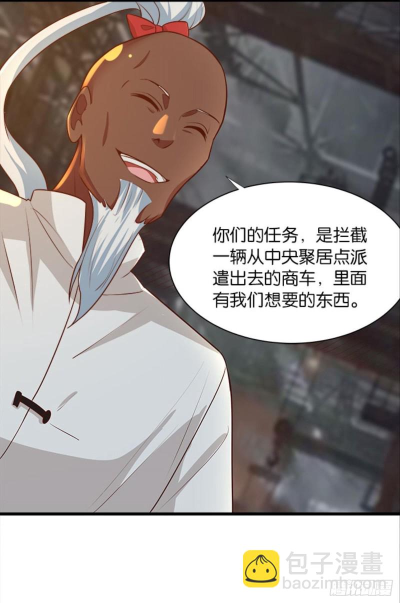 《人在末世，刚成首富》都是演员 第34页