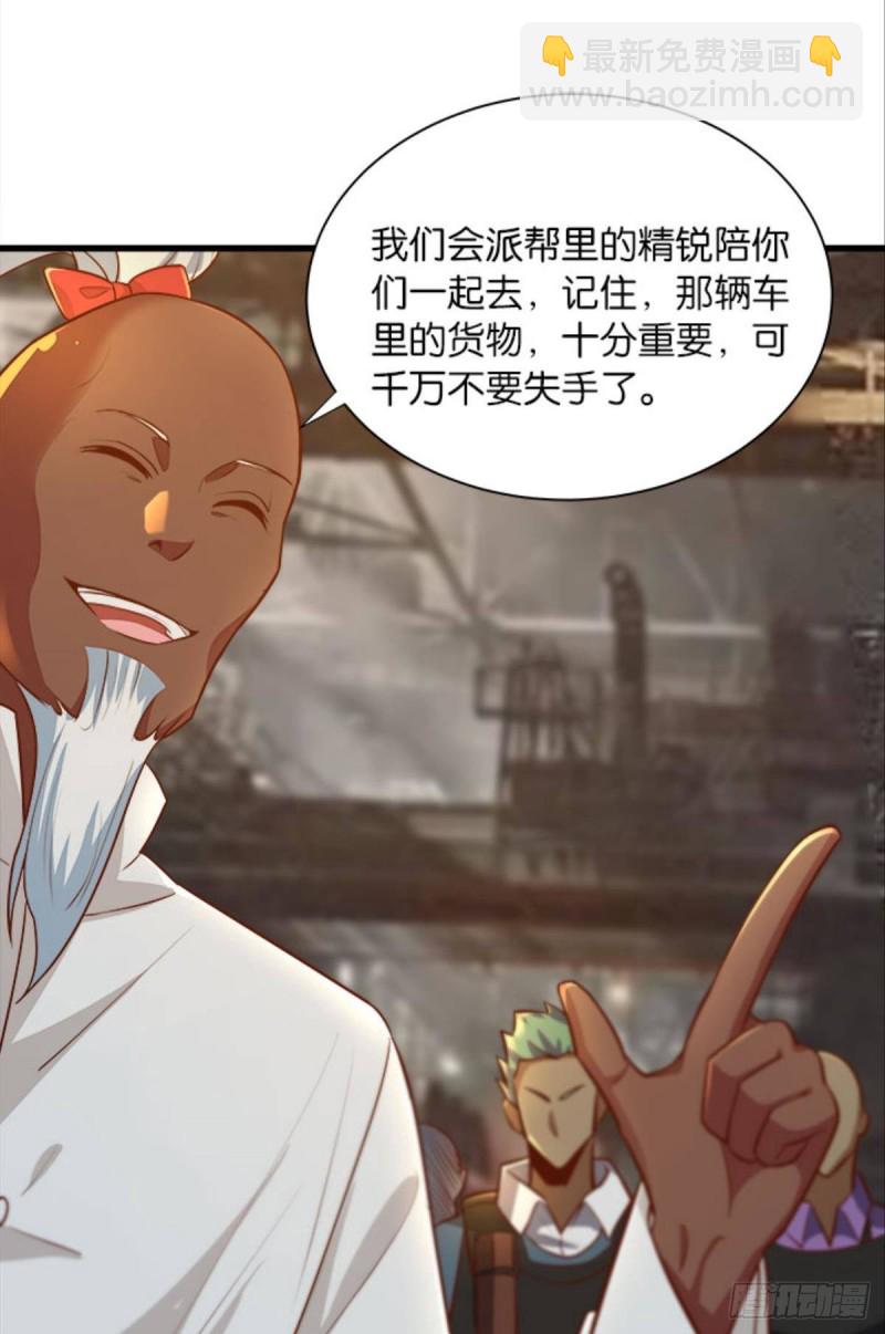 《人在末世，刚成首富》都是演员 第36页