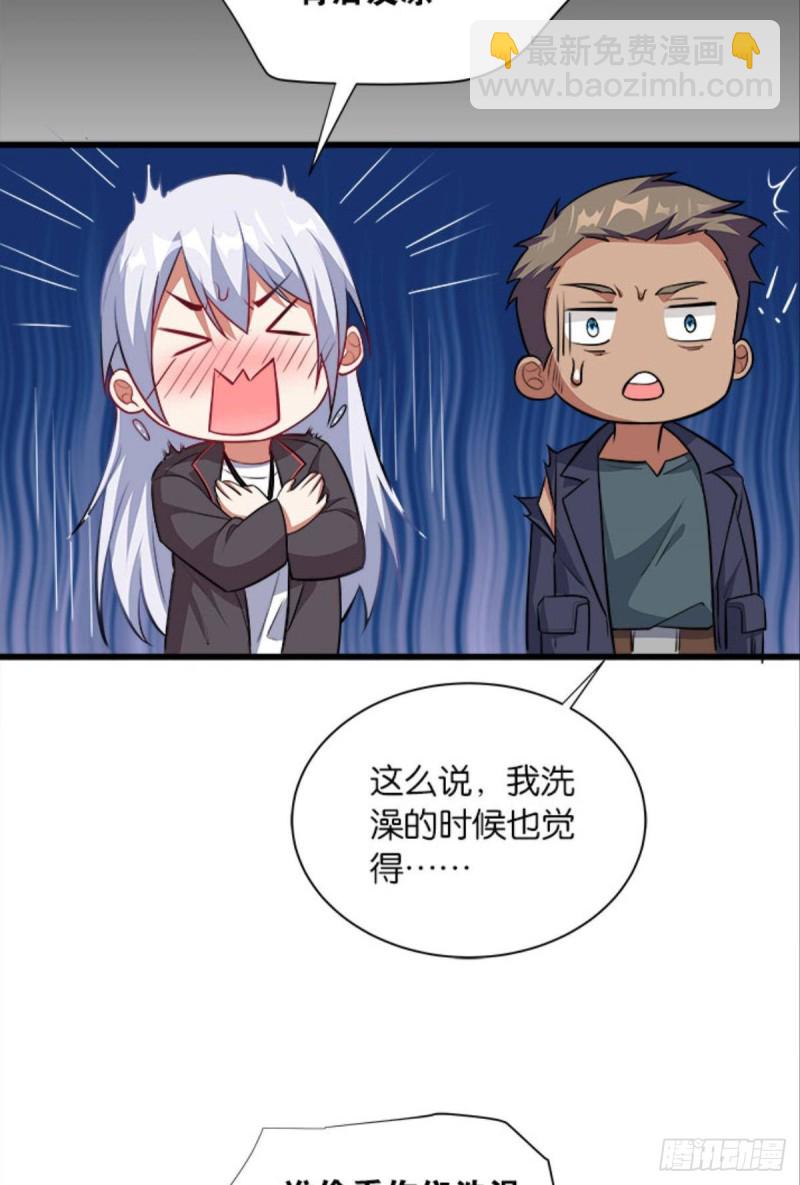 《人在末世，刚成首富》军师的试探 第10页