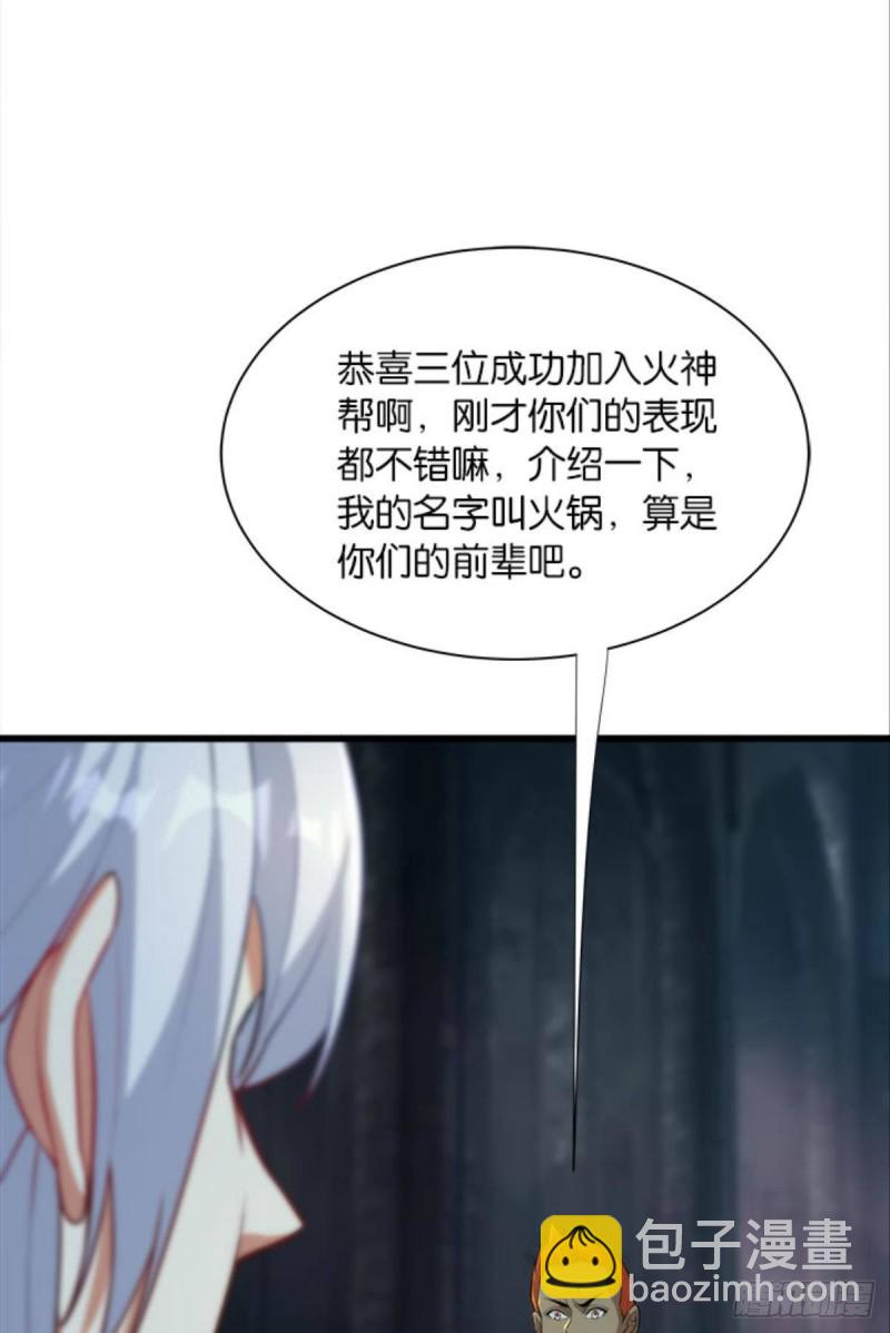 《人在末世，刚成首富》军师的试探 第16页