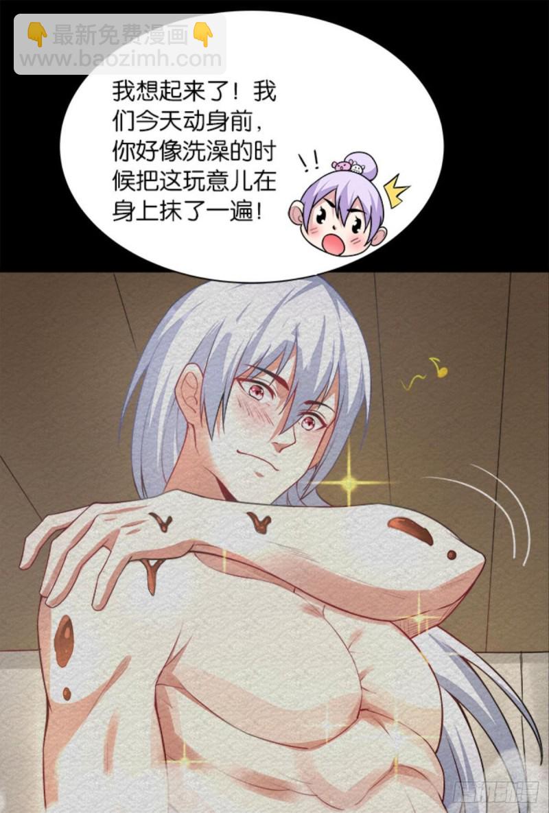 《人在末世，刚成首富》军师的试探 第8页