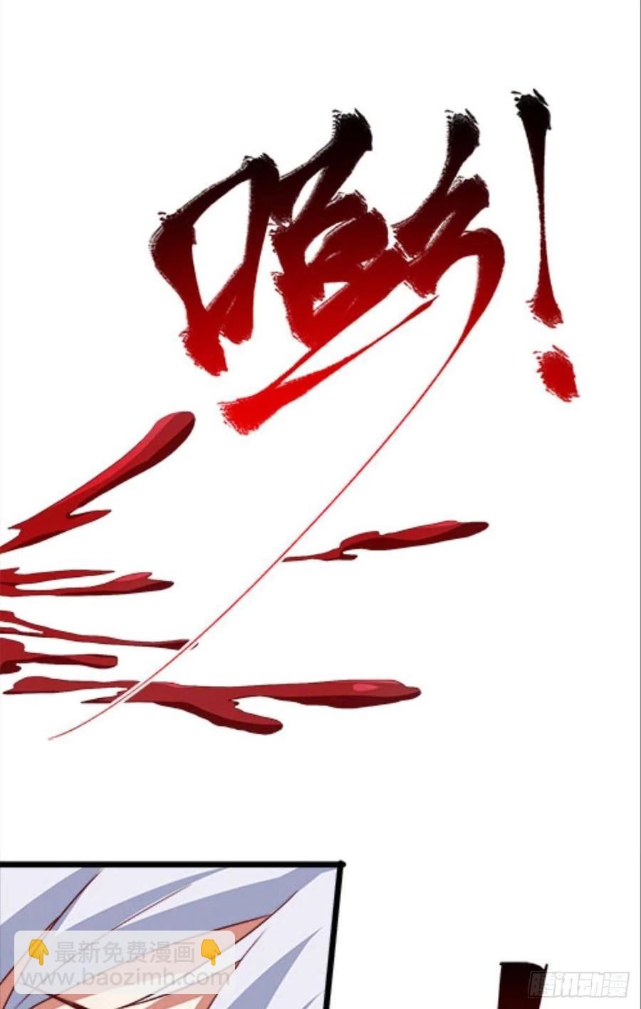 《人在末世，刚成首富》怎么是你？！！ 第11页
