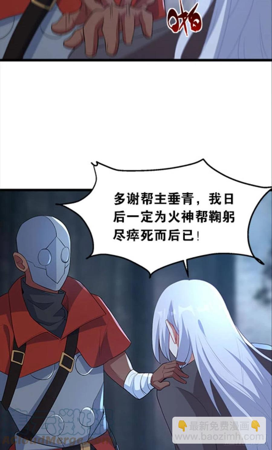 《人在末世，刚成首富》怎么是你？！！ 第16页