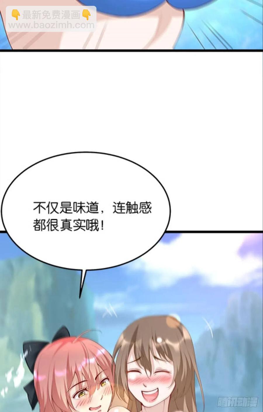 《人在末世，刚成首富》怎么是你？！！ 第39页