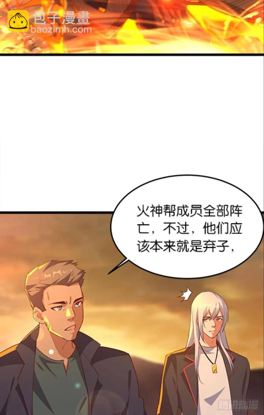 《人在末世，刚成首富》怎么是你？！！ 第3页