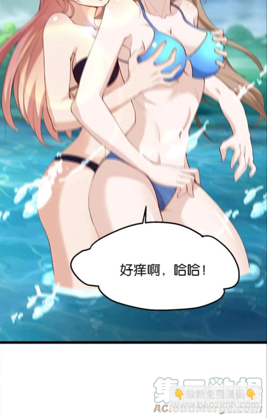 《人在末世，刚成首富》怎么是你？！！ 第40页