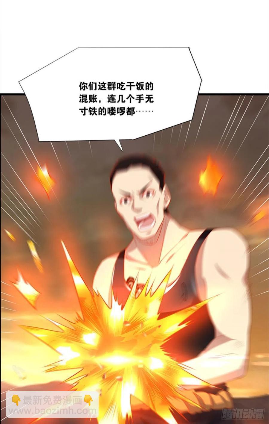 《人在末世，刚成首富》全军出击 第24页