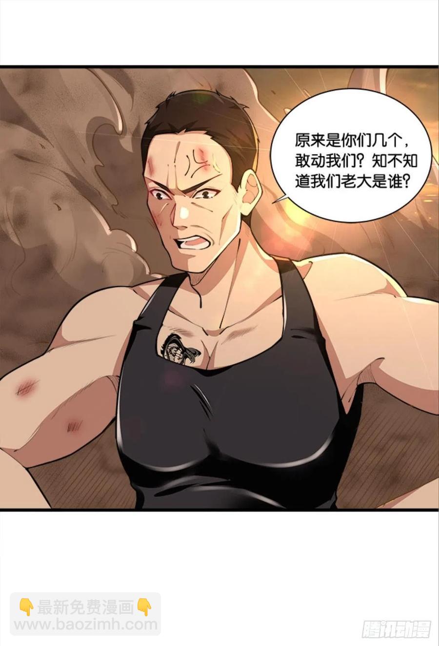 《人在末世，刚成首富》全军出击 第2页