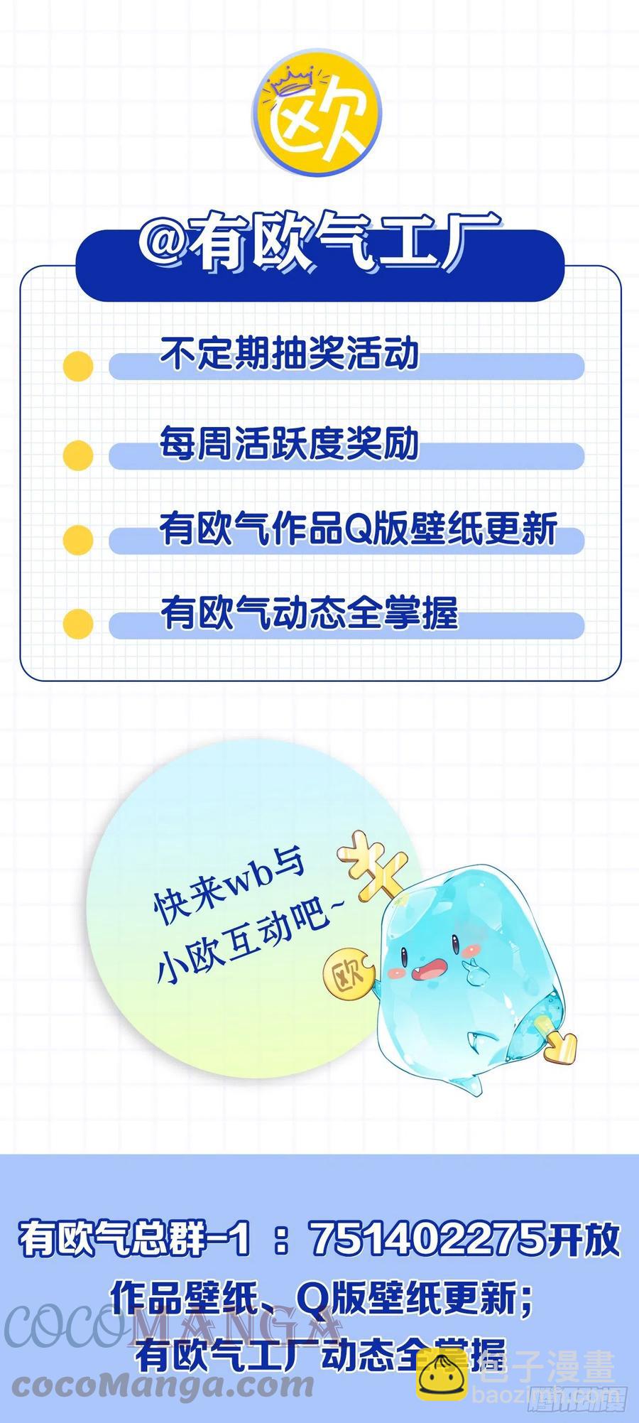 《人在末世，刚成首富》全军出击 第46页