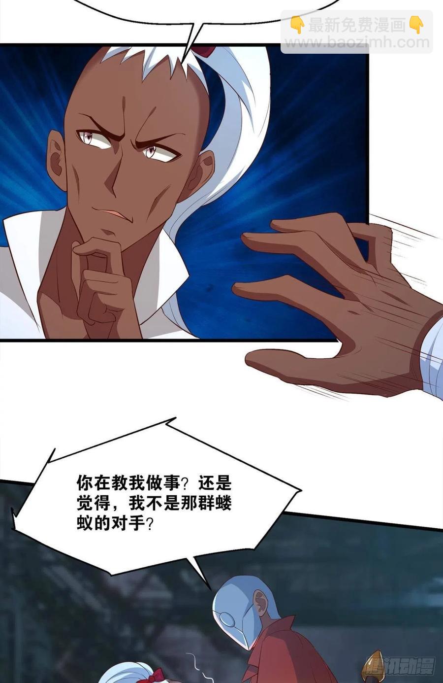 《人在末世，刚成首富》怪物军团你爱了吗？ 第14页