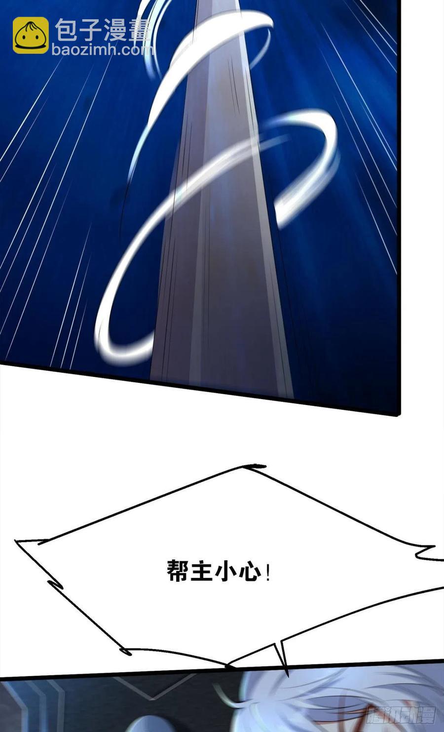 《人在末世，刚成首富》怪物军团你爱了吗？ 第3页