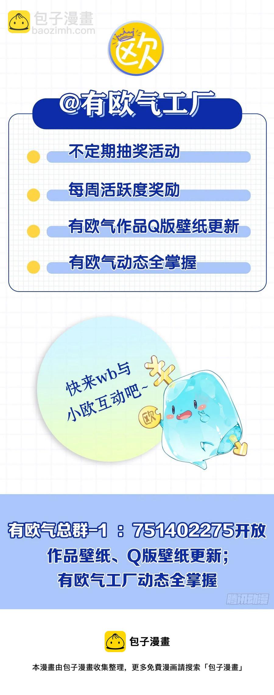 《人在末世，刚成首富》怪物军团你爱了吗？ 第45页