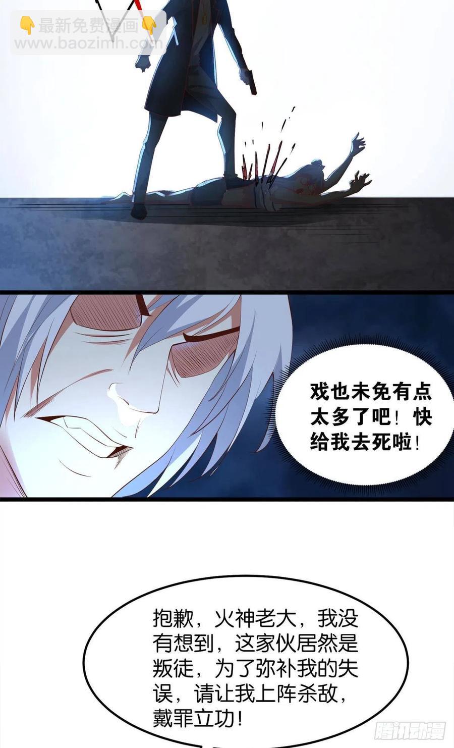 《人在末世，刚成首富》怪物军团你爱了吗？ 第8页