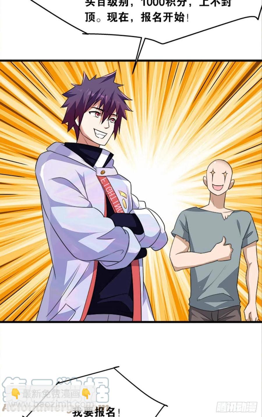 《人在末世，刚成首富》内鬼是我，你不满意？ 第21页