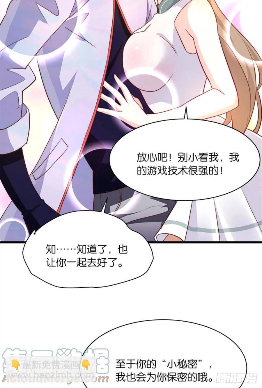 《人在末世，刚成首富》内鬼是我，你不满意？ 第25页