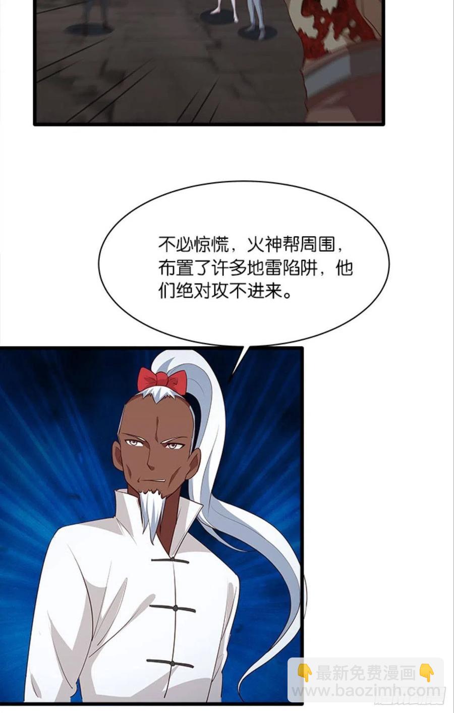 《人在末世，刚成首富》内鬼是我，你不满意？ 第32页