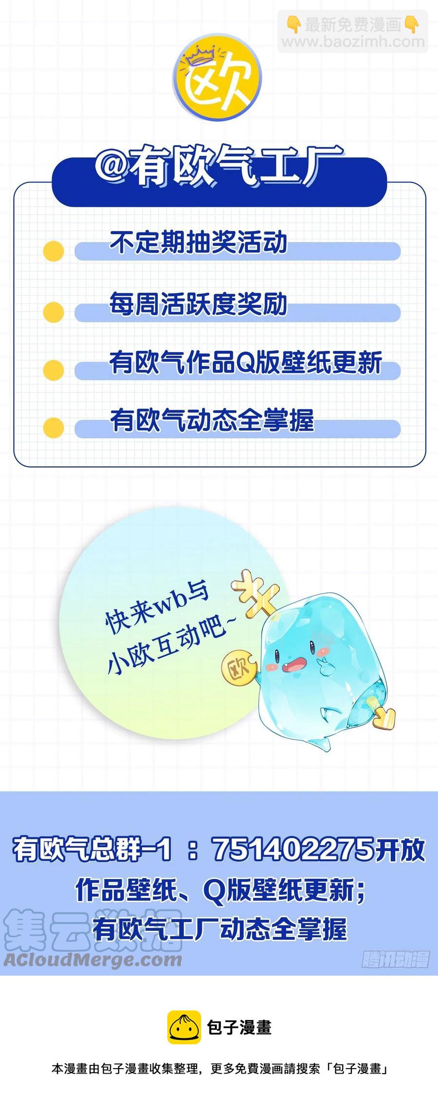《人在末世，刚成首富》内鬼是我，你不满意？ 第41页