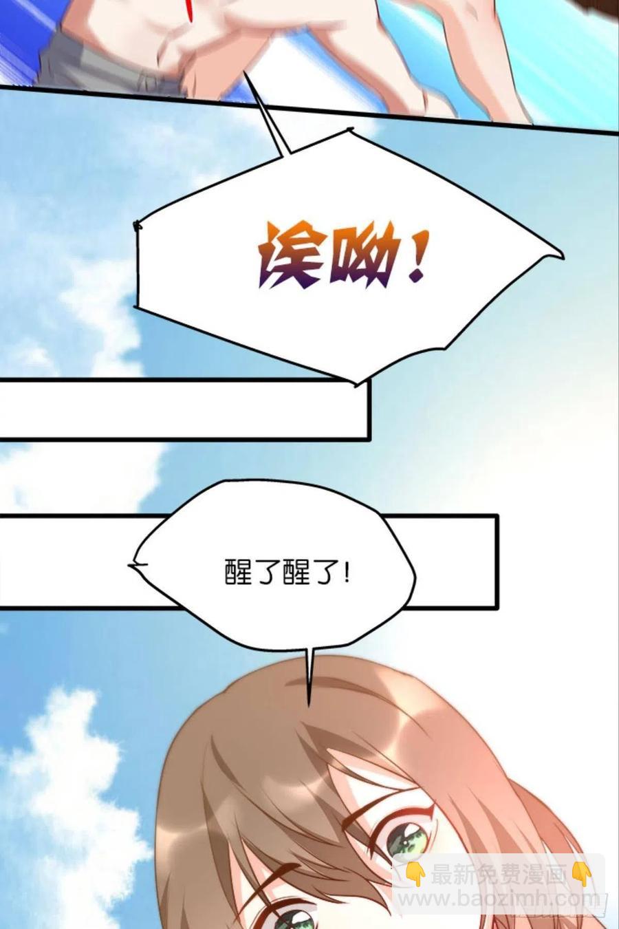 《人在末世，刚成首富》内鬼是我，你不满意？ 第8页