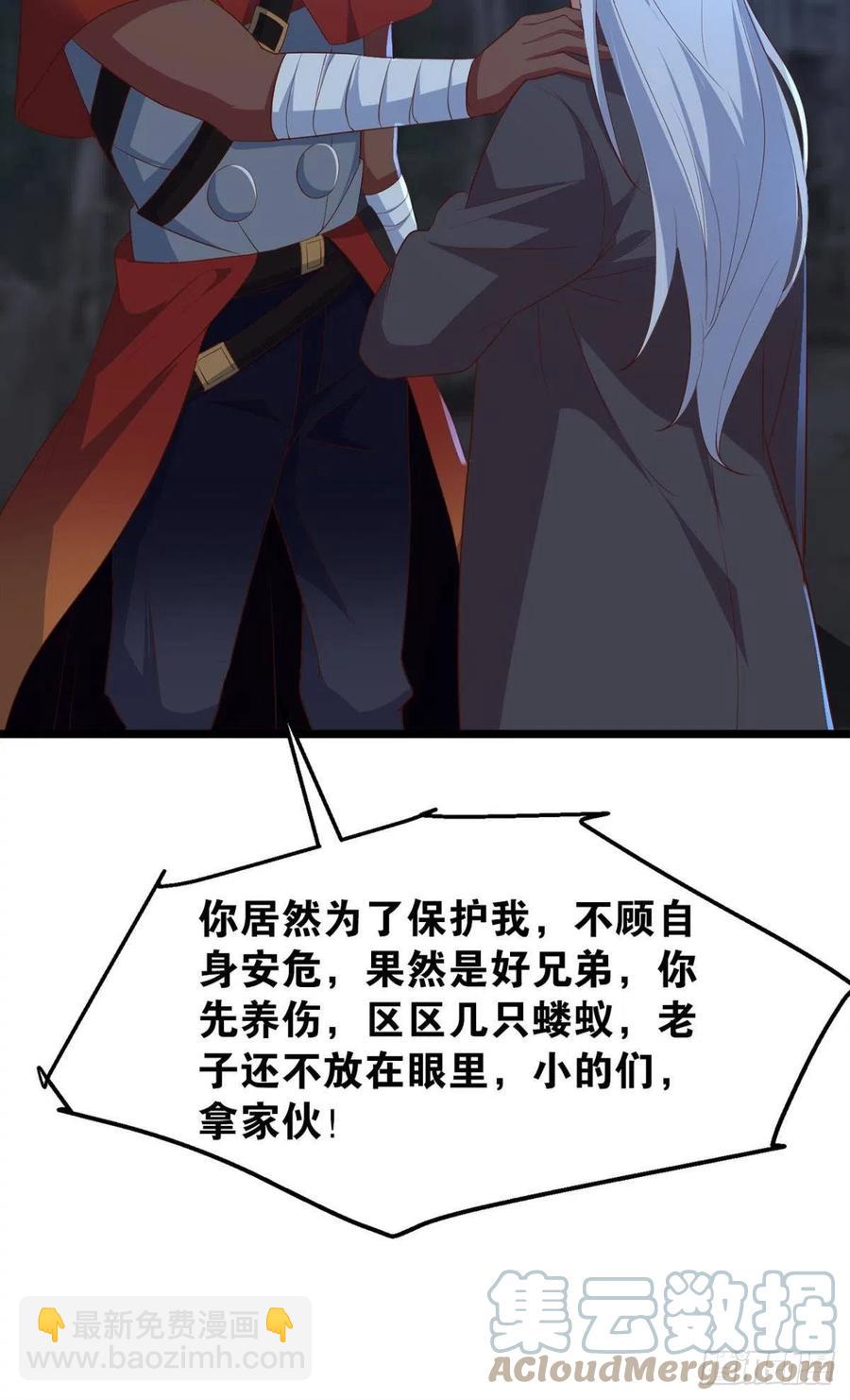 《人在末世，刚成首富》怪物军团你爱了吗？ 第10页
