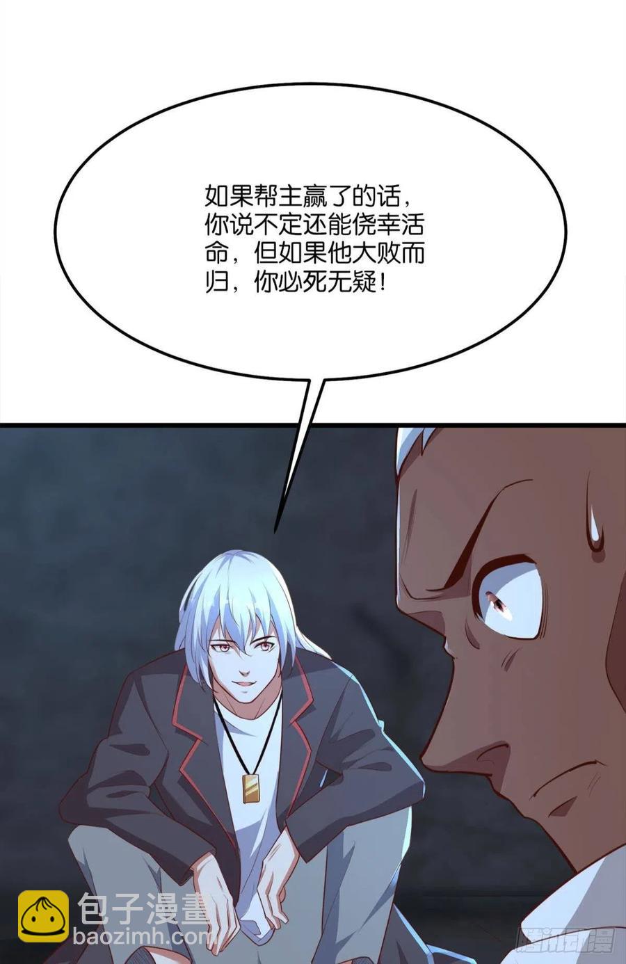 《人在末世，刚成首富》怪物军团你爱了吗？ 第18页