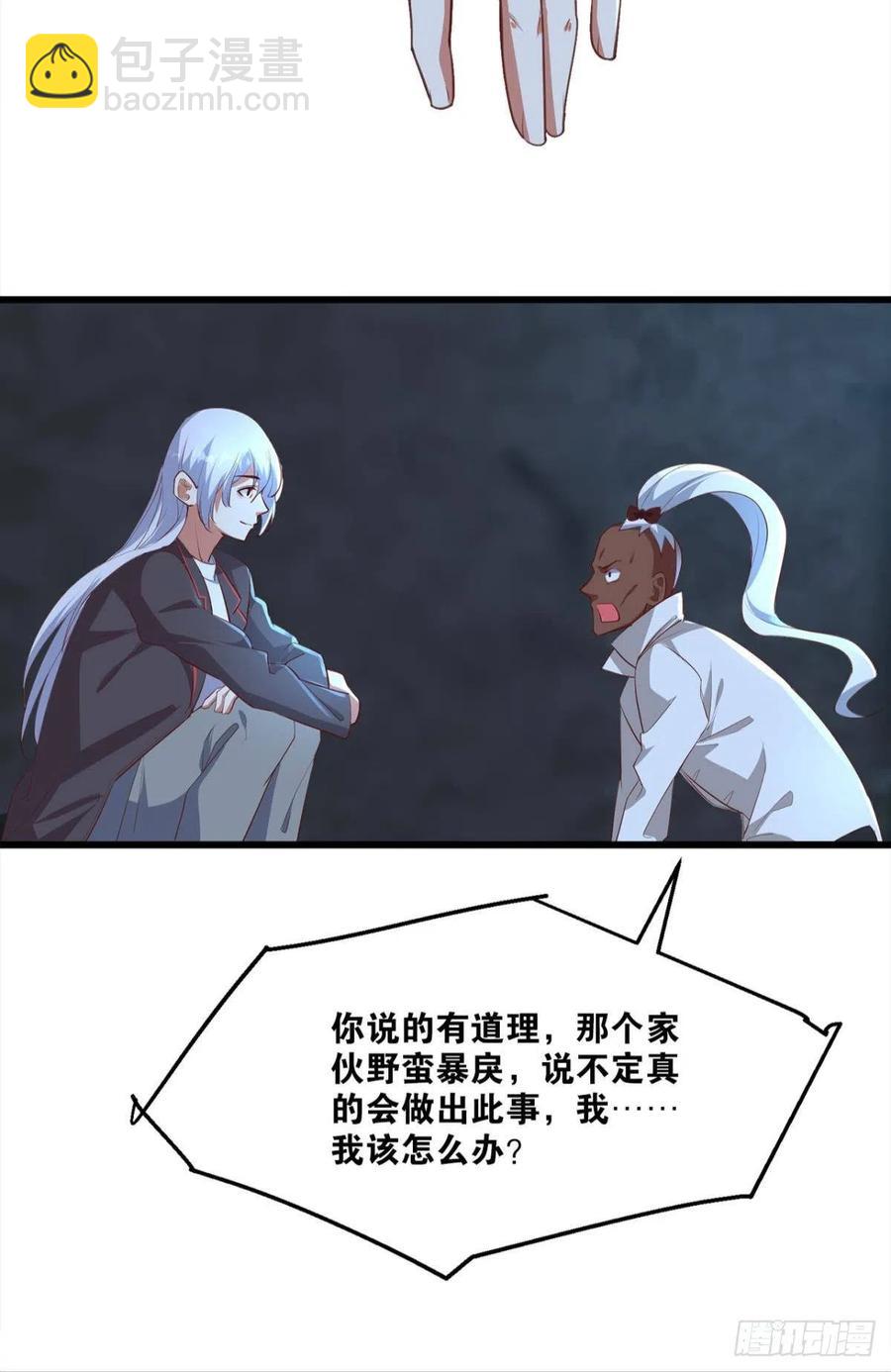 《人在末世，刚成首富》怪物军团你爱了吗？ 第21页