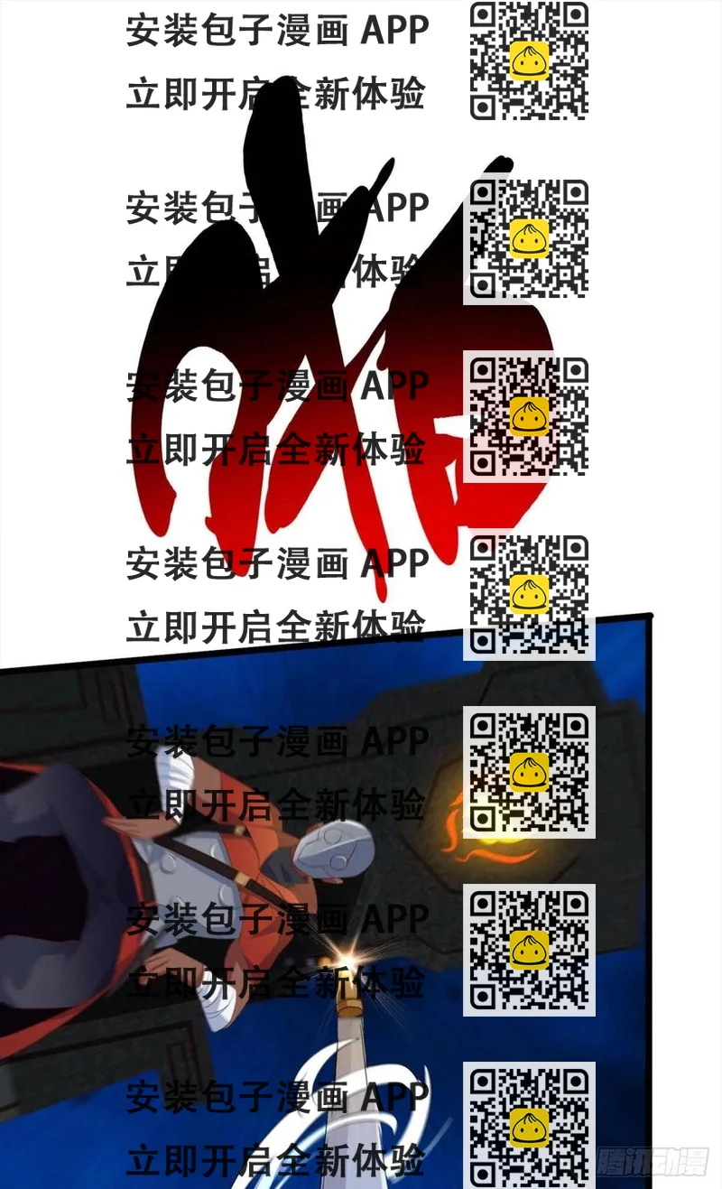 《人在末世，刚成首富》怪物军团你爱了吗？ 第2页