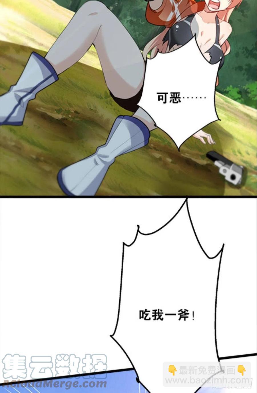 《人在末世，刚成首富》怎么是你？！！ 第28页