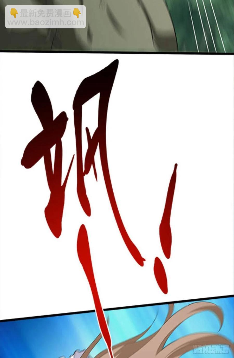 《人在末世，刚成首富》怎么是你？！！ 第30页