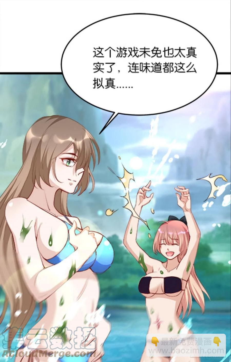 《人在末世，刚成首富》怎么是你？！！ 第37页