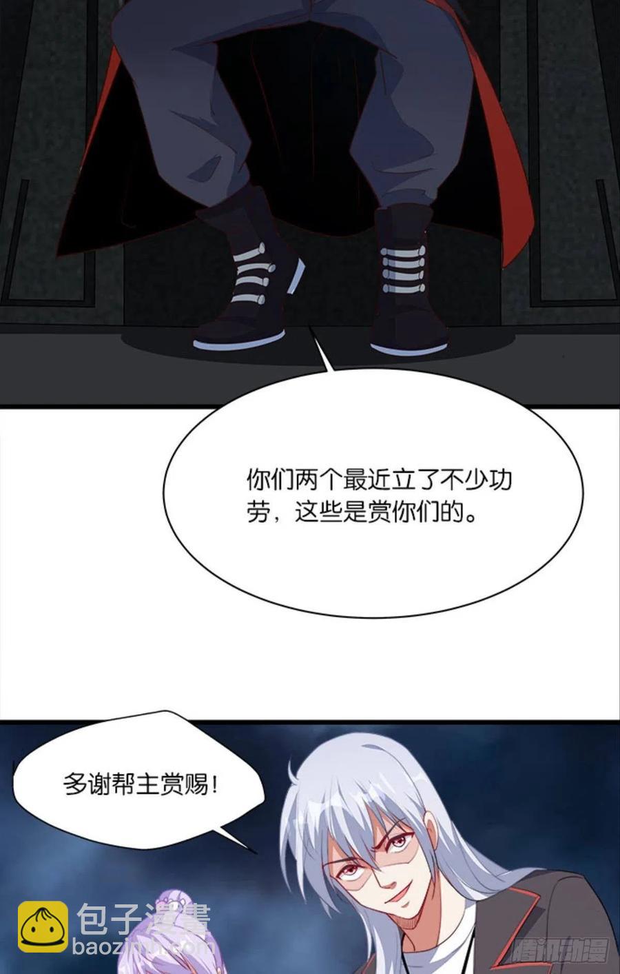 《人在末世，刚成首富》内鬼是我，你不满意？ 第30页