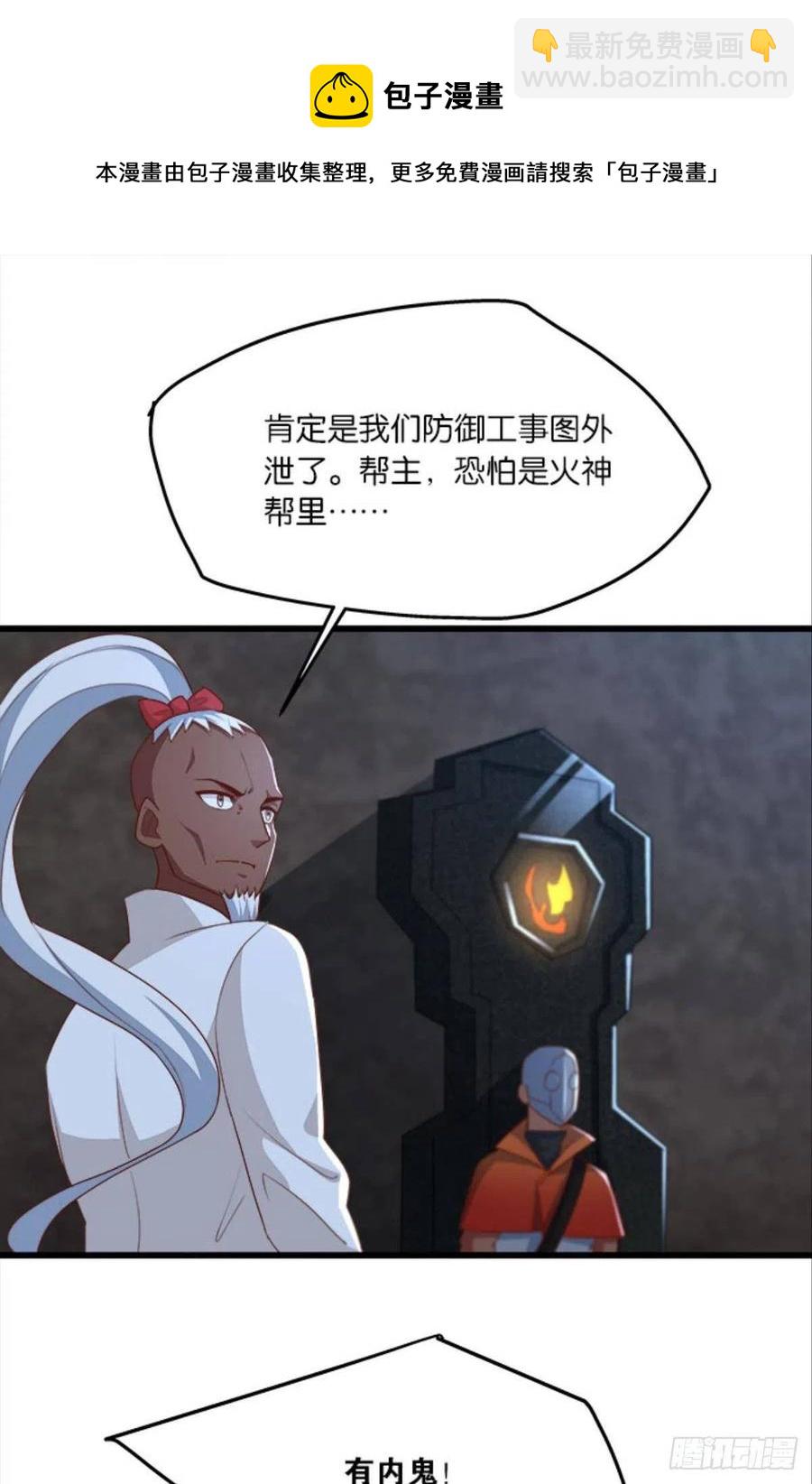 《人在末世，刚成首富》内鬼是我，你不满意？ 第34页
