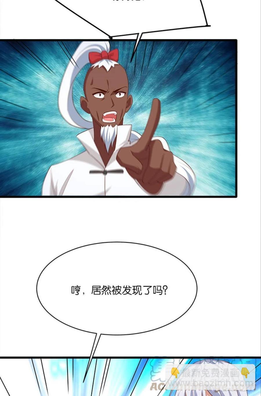 《人在末世，刚成首富》内鬼是我，你不满意？ 第35页