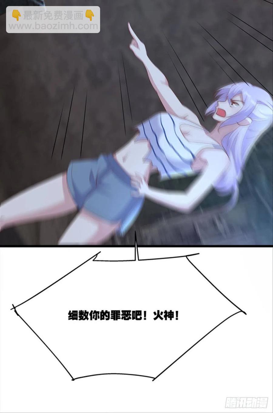 《人在末世，刚成首富》内鬼是我，你不满意？ 第38页