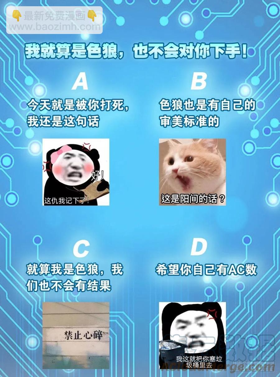 《人在末世，刚成首富》内鬼是我，你不满意？ 第39页