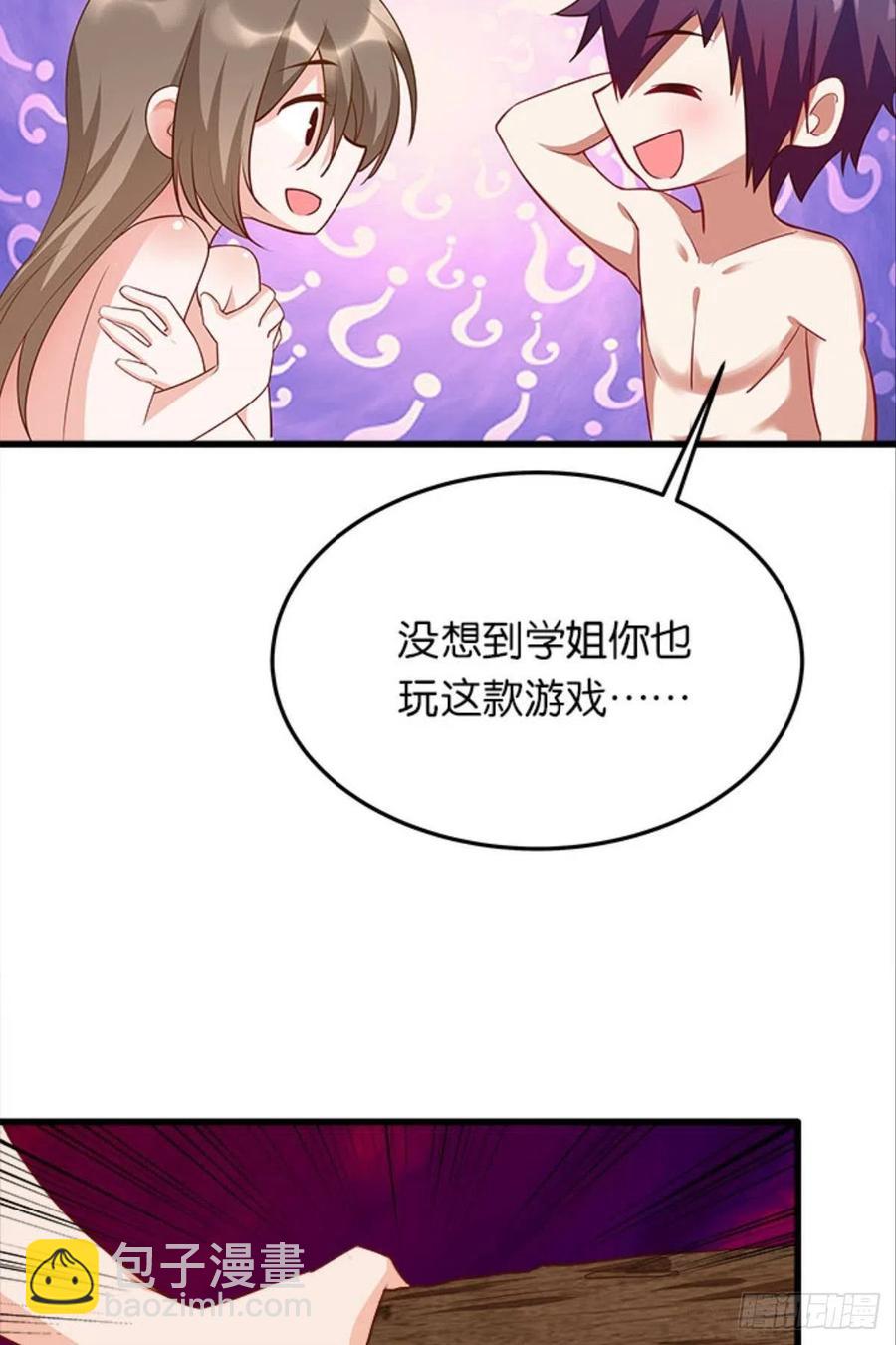 《人在末世，刚成首富》内鬼是我，你不满意？ 第6页