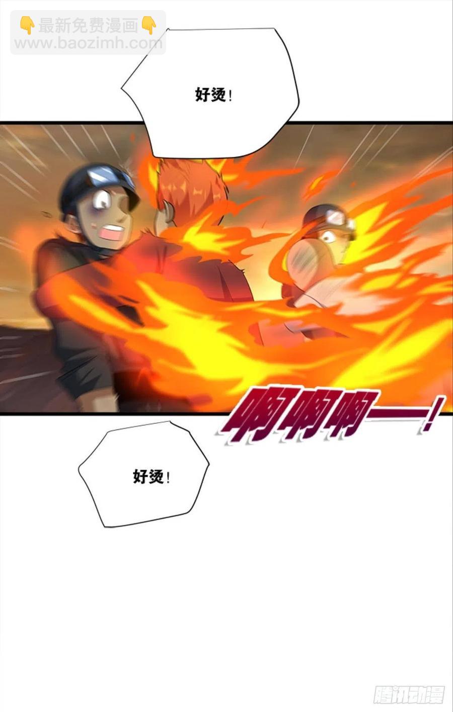 《人在末世，刚成首富》全军出击 第23页