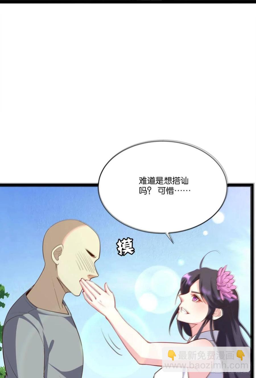 《人在末世，刚成首富》集体传送 第15页