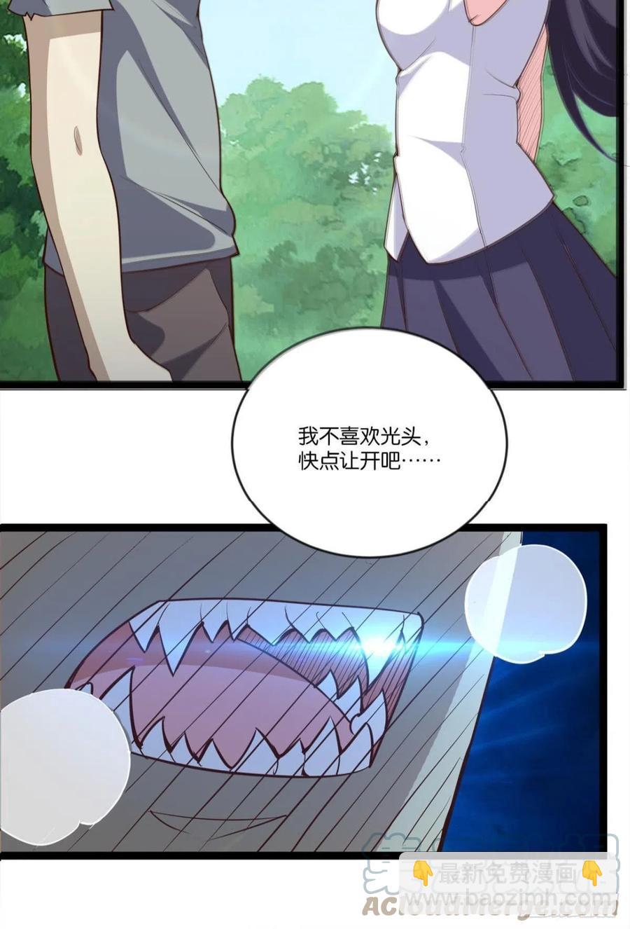 《人在末世，刚成首富》集体传送 第16页